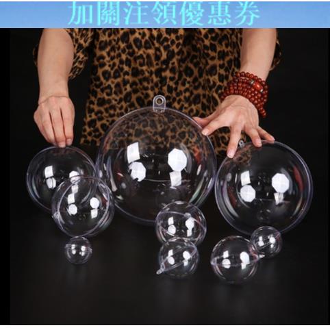 JBW#亞克力空心球 #透明球塑膠球 2-100CM亞克力球透明球塑膠球裝飾大尺寸圓球空心球商場裝飾吊球量大優惠