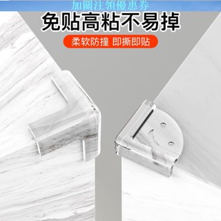 JBW【五金配件】防撞角桌角透明防磕碰防撞護角茶幾傢俱軟包角包邊貼條矽膠保護套