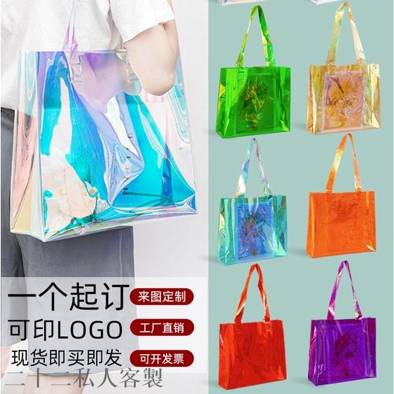 二十二私人客製 【客製化】【鐳射袋】 鐳射手提袋 pvc透明塑膠袋子 單肩果凍包包 網紅購物包 禮品袋 訂製袋