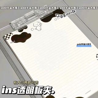 ins風透明亞克力檔案夾多功能夾板桌面整理便簽本學生豎版寫字板