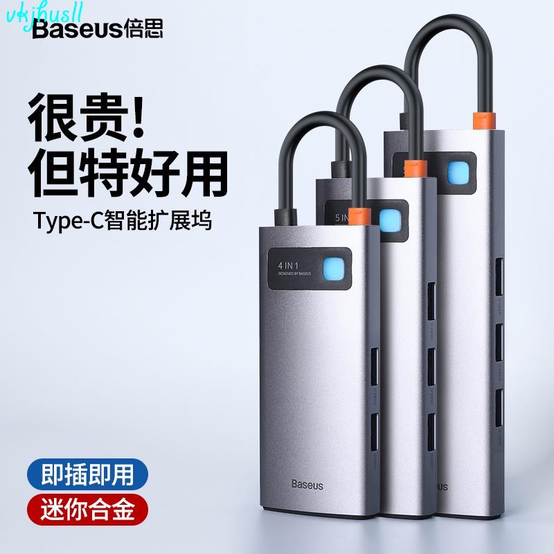 台灣出貨Baseus/倍思Type-c擴展塢拓展USB多功能轉接器HUB3HDMI多接口適用蘋果筆記本轉接頭手機電腦