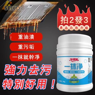 ✌臺灣熱賣✌一抹淨 廚房油汙清潔劑 淨好洗去油汙神器 去汙粉 重油汙清潔劑 抽油煙機強力清洗劑 油泥清洗劑 油汙清潔粉