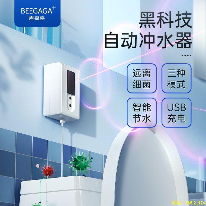 【感應神器】智能馬桶沖水器自動感應廁所沖便器衛生間家用大小便免打孔沖水器