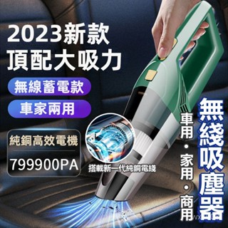 車載無線吸塵器強力大功率 手持車用吸塵器 傢用室內小型 無線吸塵器 便攜吸塵器 手持吸塵器 車用吸塵器
