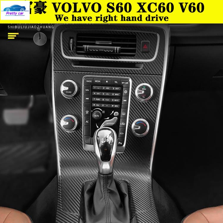 Car VOLVO S60 XC60 V60 B4 內裝卡夢貼紙 中控排擋 電動窗 防踢膜 碳纖維改裝 內飾成型保護貼膜
