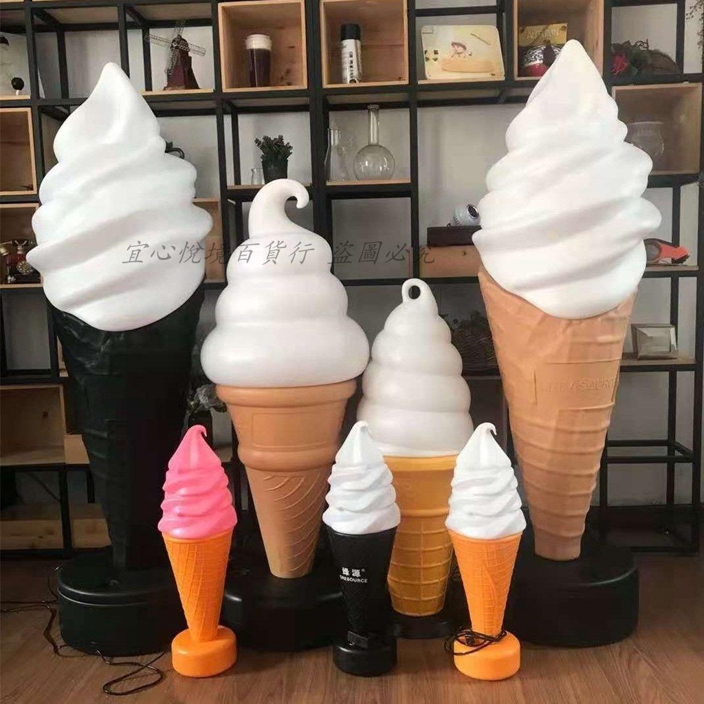 「可開發票」仿真冰淇淋模型燈箱戶外廣告冰淇淋燈模型吧臺冰淇淋廣告