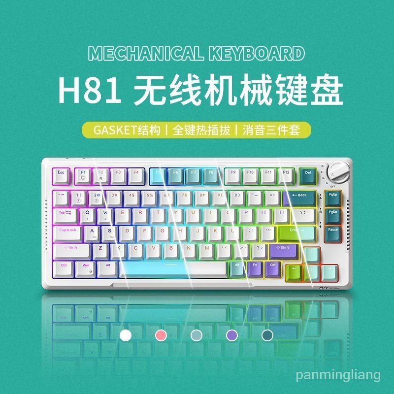 ✍新品關注領券RK H81機械鍵盤gasket結構PBT鍵帽82鍵RGB遊戲