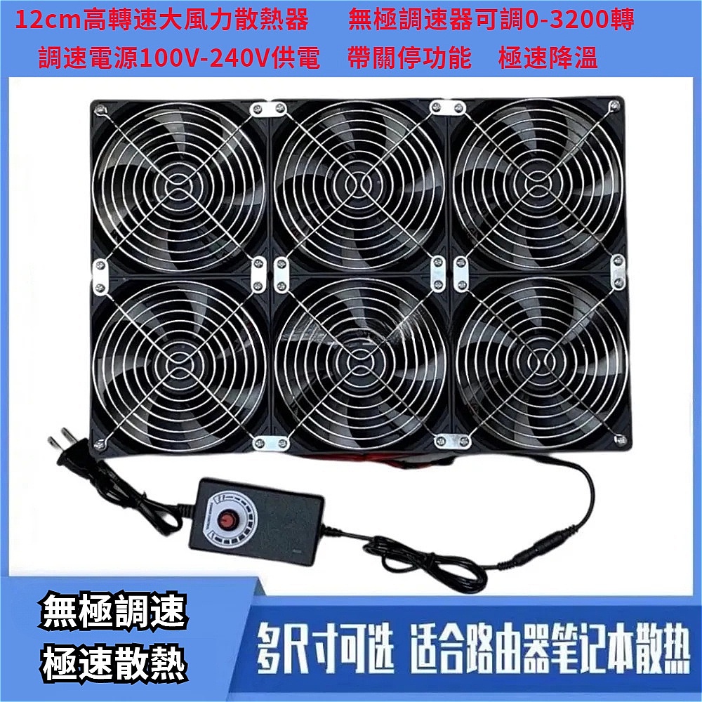 ❤【 免運費！】散熱器 110V散熱風扇 12cm風扇 大風量