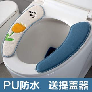 Life STWO【超好用】新款防水PU馬桶墊坐墊子粘貼通用款家用四季通用可擦加厚坐便套圈SDZSD