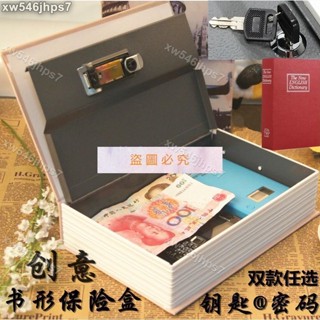 獨角獸】保險箱家用小型迷你隱形創意床頭家用保險櫃書本密碼保管箱帶鎖