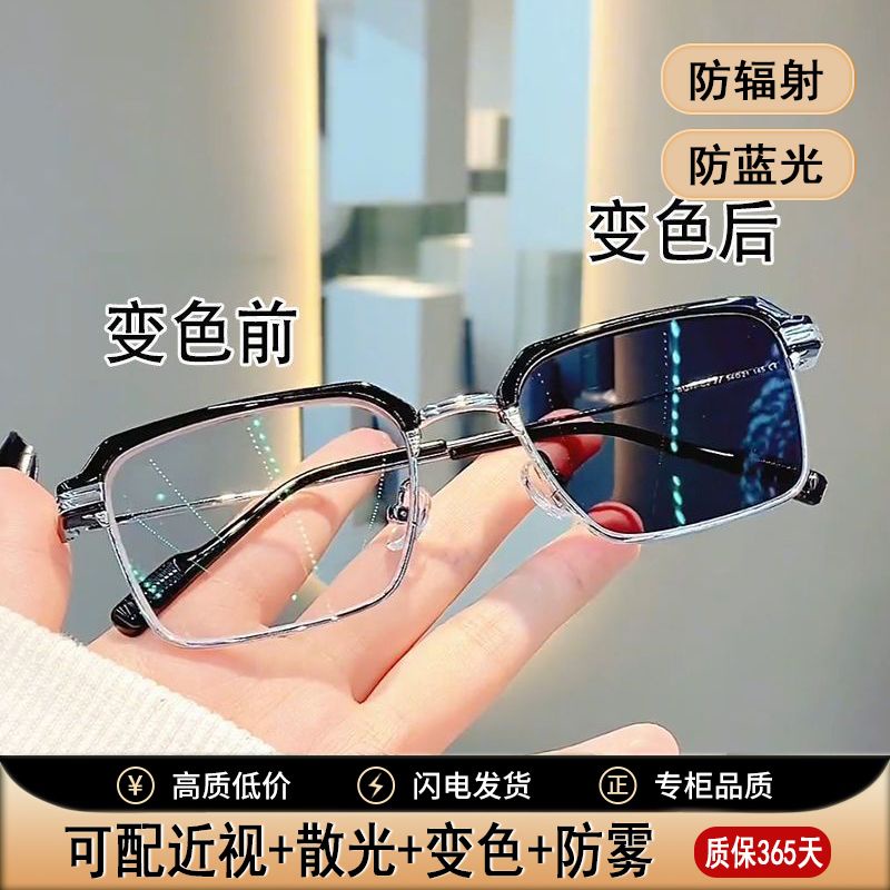 促銷23年新款眼鏡感光變色近視眼鏡男潮痞帥黑色方框防輻射抗藍*光紫外線平光護目鏡3663