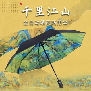 臺灣發貨✨UV傘 摺疊傘 晴雨傘 學生傘千里江山傘古風晴雨傘手動雨傘折疊全自動雨傘防曬防紫外線 遮陽防曬傘 太陽傘 折傘