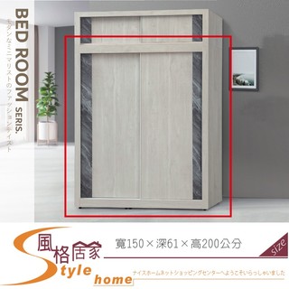 《風格居家Style》吉恩5×7衣櫃/衣櫥 500-08-PX