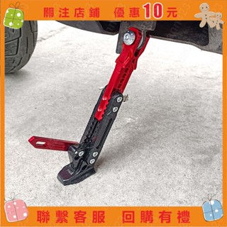 【白小白】野狼改裝配件摩托車改裝套件電動車改裝套件機車改裝套件摩托車腳架腳架 腳撐改裝鋁合金可調節摩托車停車&ann42