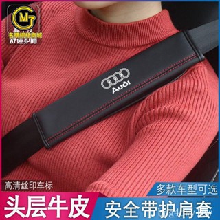 MG車品👍真皮原廠一對 汽車安全帶護肩護套 安全帶護套 護肩套 AMGBMWAudi福特凌志本田豐田大眾日產別克