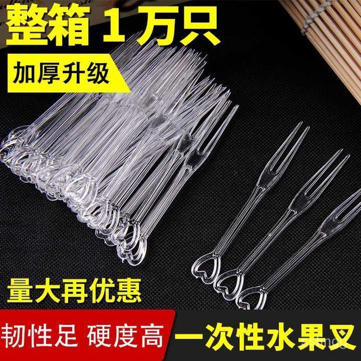 365超惠🚚水果叉一次性水果簽獨立包裝叉食品級叉KTV商用地透明蛋糕叉子