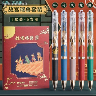 現貨=晨光故宮瑞獸文化聯名金榜題名限定禮盒套裝K35按動中性筆刷題筆