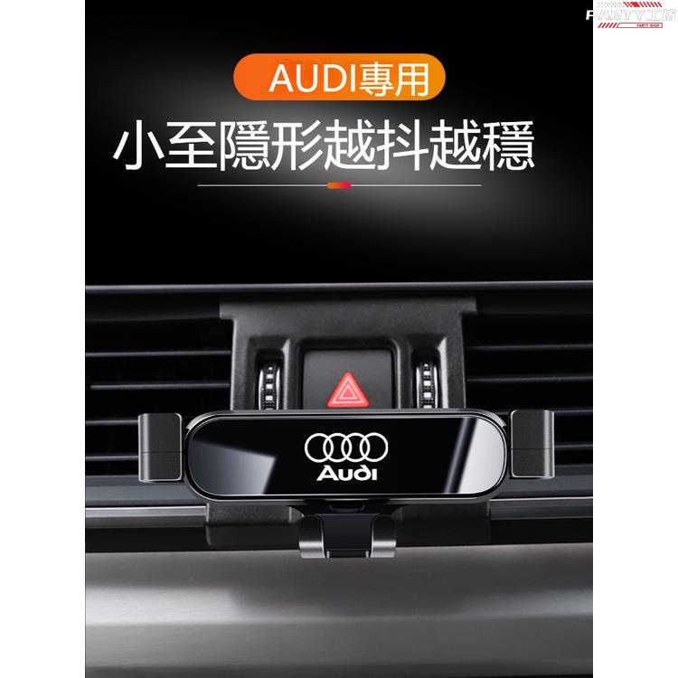 車品精選 AUDI A6L A4L A3 Q5L Q3專用汽車載手機支架汽車導航架 車用手機架 伸縮手機架