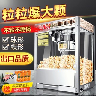 【現貨直銷 可開發票】電動爆米花機商用全自動新款不銹鋼電小型苞米粒玉米崩爆米花機器