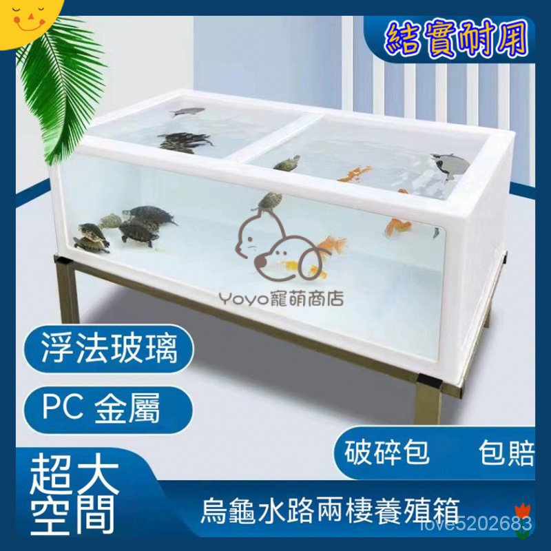 宅配免運😊魚缸烏龜缸大型塑料輕體高清透明玻璃深水魚池烏龜池生態龜缸龜池