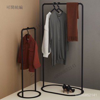 🔥免運 含稅 爆款🔥簡約現代落地臥室傢用衣帽架服裝店掛衣架小戶型掛衣桿衣服架子