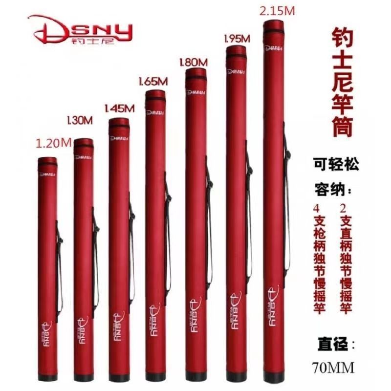 DSNY釣士尼70mm竿筒1.2-2.15米漁具包獨節路亞竿包竿筒海釣桿筒