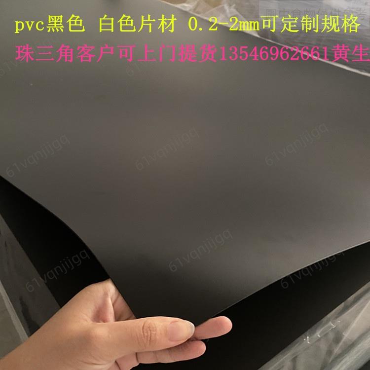 ☀PVC硬片 PVC片材 啞黑 光黑 白色PVC片材 薄片 透明膠板 高溫ABS硬塑膠板材 PP膠片