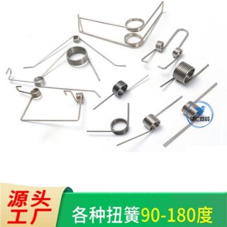 【臺灣熱賣】 彈簧 彈簧剪刀垃圾桶彈黃 不鏽鋼雙旋轉扭力小夾子V扭簧90度DIY強力門鎖/JR