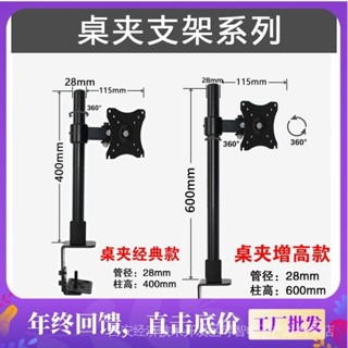 ☟液晶電腦螢幕觸屏顯示器支架升降伸縮萬向旋轉桌面通用桌