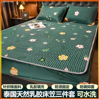 【大吉】泰國天然乳膠床包 床包組 雙人床包三件組 冰絲涼蓆 乳膠床埝床包 乳膠蓆 冰絲床包 涼感床包 床墊保護套