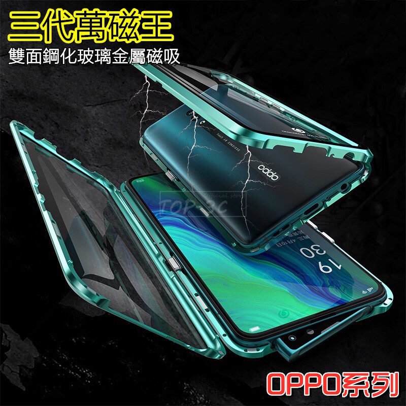 ★【雙面玻璃】萬磁王OPPO reno10x A9/F11pro k3前後鋼化玻