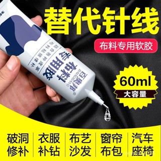 🔥臺灣熱賣🔥皮革佈料膠水強力膠粘皮衣皮包真皮座椅沙髮衣服圖案logo軟性防水 PI36