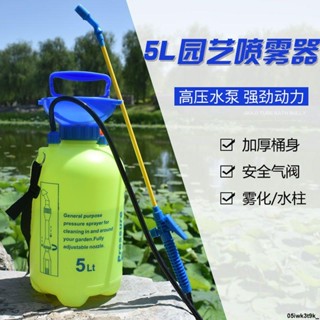 品質擔保#5L/8L噴霧器手壓式大容量家用小型園藝噴殺蟲藥農藥消毒澆花加厚