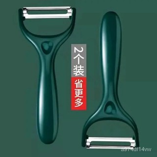 🔥臺灣熱賣DIY🔥德國不銹鋼削皮刀土豆削皮器颳皮刀水果瓜刨刀廚房傢用多功能神器 LGYW
