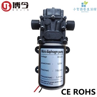 迴流型 大水壓水泵12V 18V 24V 36V 48V 120W 霧化機 水霧機 造霧機 7L大流量高壓泵 增壓馬達