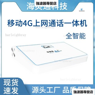手機訊號放大增強器接收擴大器移動4G無線上網通話加強器 強波器 放大器 訊號延伸器 訊號放大器伴侶 訊號改善
