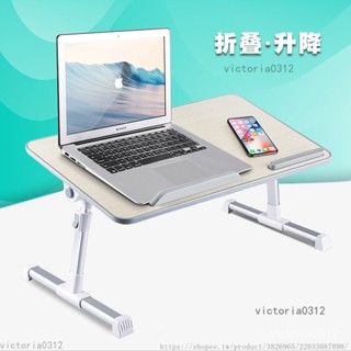 【熱銷】床上桌 散熱筆電桌 內建風扇散熱款筆記本電腦桌 床上折疊桌 可陞降懶人小桌子 韓國飄窗學習書桌