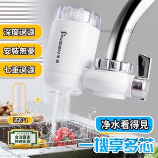 【熱銷】水龍頭過濾器 水龍頭淨水器 過濾器 淨水器 淨水過濾器 濾水器 過濾 濾水 自來水過濾器