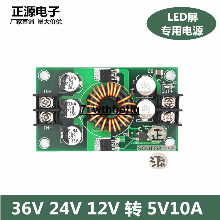 推薦LED顯示屏降壓板 24V12V轉5V10A車載廣告屏led走字板電源轉換器xy_cnu4vmc