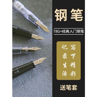 日本進口百樂Pilot經典FP-78G/78G+學生鋼筆練字鋼筆成人用正品