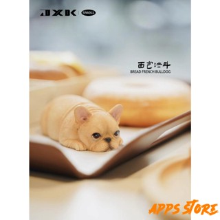 [APPS STORE] JXK JS2217 small 麵包法鬥 法國鬥牛犬 模擬 模型 公仔 盒玩 生日禮物
