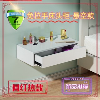 【限時優惠】【廠傢直售】實木免拉手床頭櫃懸浮懸空抽屜櫃墻上壁櫃梳妝臺小賓館酒店收納櫃北歐風