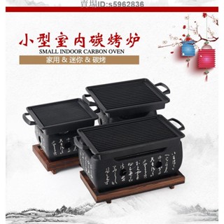 超低價👍日式迷你烤爐 鋁合金烤爐 韓式烤爐 烤肉爐 烤肉架 桌上烤爐 單人烤爐 個人烤爐 迷你烤肉爐