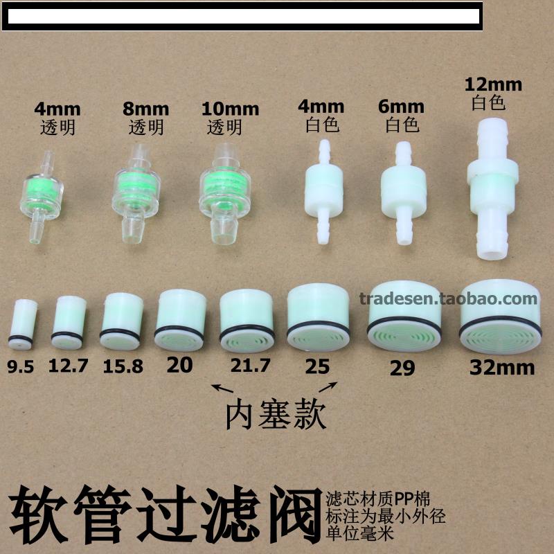 軟管過濾接頭寶塔過濾頭 進氣進水過濾閥芯水管過濾 內塞過濾器