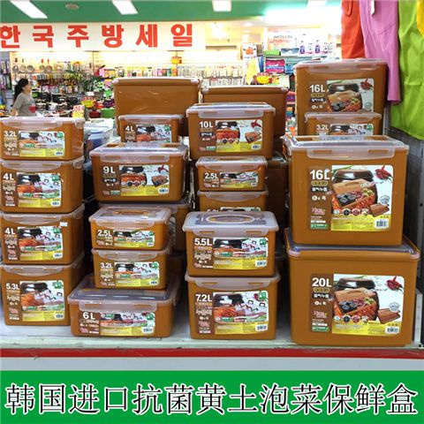 Life Shop韓國進口抗菌黃土泡菜保鮮盒冰柜泡菜桶真空密封辣白菜保鮮盒腌菜
