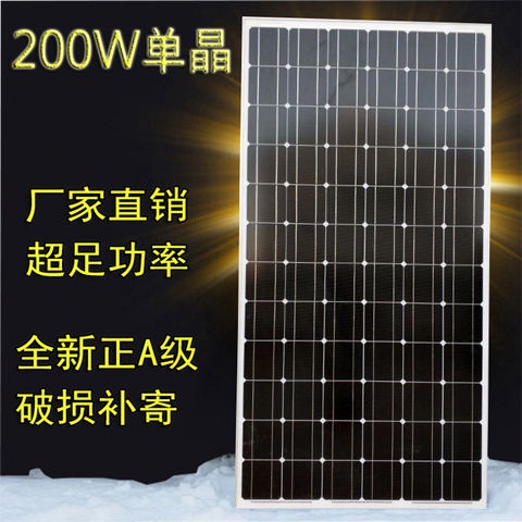 熱銷HOT太陽能發電板100W200W單晶太陽能電池板發電系統12v家用