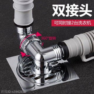 臺灣免運❤️‹洗衣機地漏接頭›熱賣 洗衣機排水管 地漏 專用 接頭 下水三頭雙通出水二合一三通口防溢水