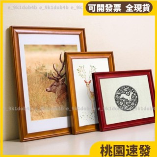 桃園熱賣⚡️實木相框 北歐簡約相框 掛牆相框20吋14吋16吋18吋4K8開A3大相框 海報拼圖證書裱框 畫框 A490