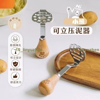 台灣熱賣🎉🎉土豆壓泥器 小熊壓泥器430