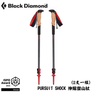 【Black Diamond 美國 Pursuit Shock 伸縮登山杖(2支一組)《鋼鐵灰/橘紅》】110068